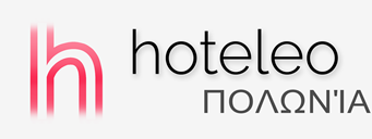 Ξενοδοχεία στην Πολωνία - hoteleo